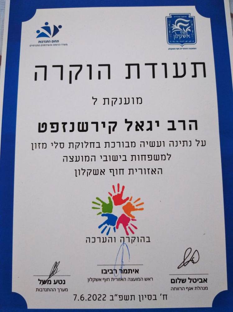 אירועים בשנים האחרונות